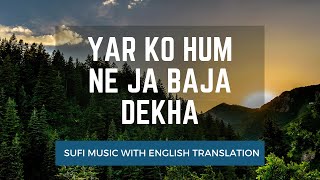Yaar ko Hum Ne Ja Bajaa Dekha | Abida Parveen | Sufi Music with English Translation