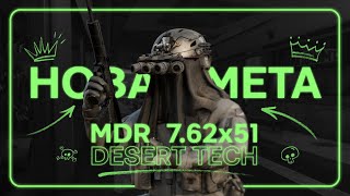 МЕТОВАЯ ПУШКА В ТАРКОВЕ - ОБЗОР MDR 7.62