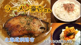   I went to the popular ramen Goichi in Kushiro