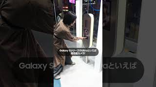 Galaxy Experience Space ＠ SHIBUYA TSUTAYA で最新の Galaxy を体験しよう！ | Samsung