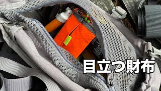 山財布のウィルダネスウォレットはオレンジでバックパック内でも目立つ