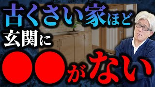 【流行りに流され後悔】2025年に変わる住宅トレンドでほとんど選ばれなくなる仕様・設備10選を徹底解説します