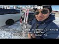 【萩の山スキー場】往年のスキー５種／ハセガワ／カルフ／ニシザワ等アルペン・テレマーク・山スキーを滑ってみた。