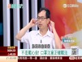 0610 南韓mers恐蔓延！防疫口罩你戴對了嗎 第23集 2│88健康有方│三立財經台ch88│主持人 張雅芳