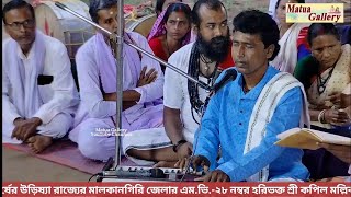 মল্লিক ভবনে নবান্ন উৎসব 2024 | আমার অন্তর যায় জ্বলে | মহা সংকীর্তন @Matuagallery