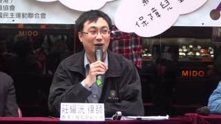 國際人權日2013論壇 「被遺忘的《兒童權利公約》﹣﹣回應聯合國審議結論」 1/2