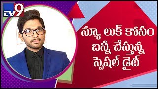 Allu Arjun follows a special diet for his new look - TV9