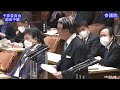 国会中継 参議院 予算委員会 一般質疑（2023 03 07）