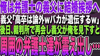 【感動する話】商談に来た俺を取引先社長と知らずに頭からコーヒーをぶっかけた取引先課長「作業服にかっこいいシミつけてやったぜｗ」俺「社長に100億の契約は白紙と伝えておけ」「え 」いい話・朗読