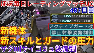 【バトオペ2実況】アクガ改が超重要な新機体ザクIII[サイコミュ装備型]で与ダメ11万超え総合1位！【PS5】