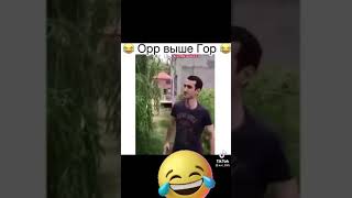 барана не видели🤣🤣🤣🤣🤣🤣🤣🤣🤣