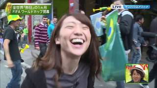 大島優子 Fifa World Cup 2014