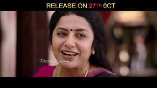 Ninne Chusthu Telugu Movie Official Trailer | Suhasini Maniratnam| Nithin Bhanuchander