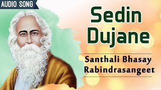 Sedin Dujane | Santhali Bhasay Rabindrasangeet | Rabindranath Songs | Sony Music East