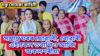 স্বামীয়ে বেলেগৰ লগত শাৰীৰিক সম্পৰ্ক কৰিছিল,অজস্ৰ সম্পত্তিৰ মালিক  সেই সম্পত্তি বোৰ ভাড়াতীয়াই দখল