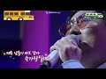 마더 이승철 live