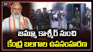 జమ్మూ కాశ్మీర్ నుంచి కేంద్ర బలగాల ఉపసంహరణ | Indian Army | PM Modi | TV5 News