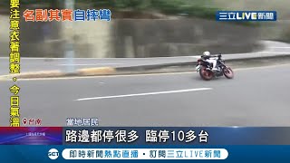 騎慢一點啦! 台182龍崎路段車禍頻傳 9成交通事故都是\