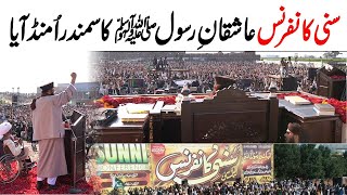 All Pakistan Sunni Conference | 20 Feb 2022 | Lahore |  Crowd View | | Dr Ashraf Asif Jalali |