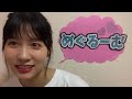 190706 谷口めぐ taniguchi megu めぐるーむ 22 33