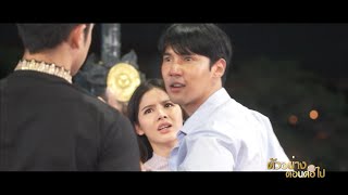 ตัวอย่าง มนตราตะเกียงแก้ว EP.19 | 23 ต.ค.66