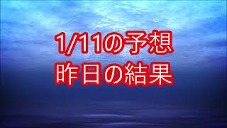 【競艇予想】【競艇】1/11  ファン感謝３Ｄａｙｓ　ボートレースバトル　トーナメント【児島競艇】