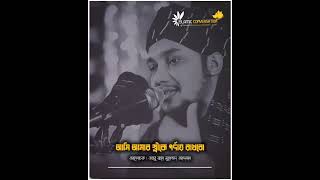 আমি আমার স্ত্রীকে পর্দায় রাখবো ┇ Abu Toha Muhammad Adnan ┇ Bangla New Waz #waz #shorts #reels #fyp