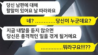 남편과 필리핀으로 신혼여행 중 비행기에서 한 여자가 나를 몰래 호출했는데, 이게 무슨 일일까?