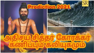 korakkar siddhar Prediction 2021 I Tamilnadu Nostradamus I RaviKumar I SR I TAMIL