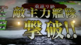 艦これアーケード第二回期間限定イベントその4(丙E-追撃)