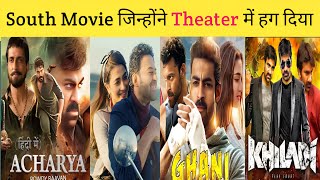 यह south की movies बुरी Flop Hui || Ram Charan movie || Bollywood vs south indian movies #shorts