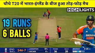 Ind vs Eng T20 Highlights 2025 | India vs England 4th T20 Highlights 2025