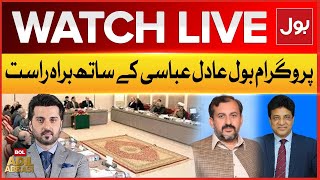 LIVE: BOL Adil Abbasi Ke Sath | Imran Khan Release In 2025 ? | Pakistan Politics  | BOL News