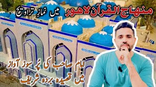 Taraweeh at Minhaj ul Quran Mosque Lahore | Spiritual Delight | Ramadan Kareem Vlog |