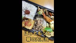 控室のおにぎり\u0026幕の内弁当\u0026サラダでウマニッシモ！　らくさぶろうの日々食日記81