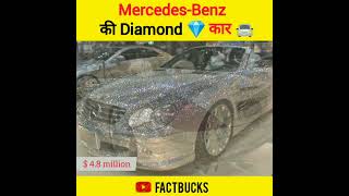 How much does Diamond car from Mercedes cost | Ingenium | Hindi |#shorts