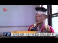 拉阿魯哇族.卡那卡那富族 政院正名茶會 2014 06 26 titv 原視新聞