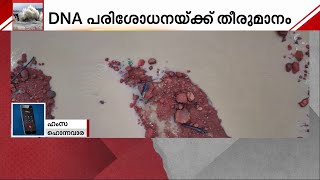 'ജാർഖണ്ഡ് സ്വദേശി കഴിഞ്ഞ ദിവസം വെള്ളത്തിൽ വീണിരുന്നു, മൃതദേഹം കരയിലെത്തിയാലേ മനസിലാവൂ'