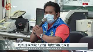 五峰竹122線逢雨易坍 改善工程獲3.9億補助 2021-09-08 IPCF-TITV 原文會 原視新聞