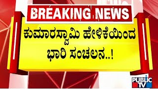 Kumaraswamy Makes 60% Commission Allegations Against Congress Government