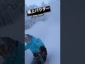 【深すぎのバフバフパウダーをいただく】2023 01 22@青森スプリング snowboard スノーボード 青森 gopro ellegarden スノボ powder japan