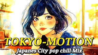 【ドライブ用 80's シティポップ_チル邦楽/睡眠・作業】City pop LOFI Playlist Chill BGM 【To study/work /To sleep/To relax】