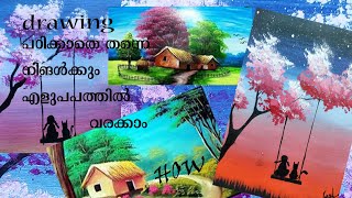 Easy paintings for beginners ! പെയിന്റിംഗ് അറിയാത്തവർക്കും വളരെ ഈസി ആയി പഠിക്കാം