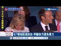 g7領袖發表聯合聲明