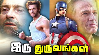Captain America and Wolverine - Equal and Opposite (தமிழ்)