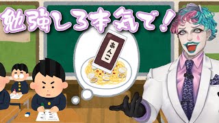 受験に悩むお便りかと思ったら予想外の内容の質問で突っ込んだ後にちゃんと答えるジョー・力一【#にじさんじ/#Vtuber切り抜き/#りきいち深夜32時】