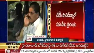 TDP Politburo Meeting Started -Mahaanews