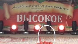 525 лет городу Высокое.