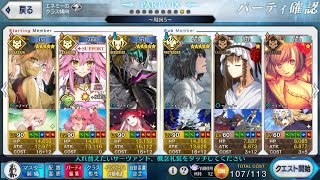 FGO レイドバトル　イヴァン雷帝　1ターン