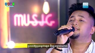 មិត្តចេះប្រចណ្ឌ - ម៉ានិត | Cover Night